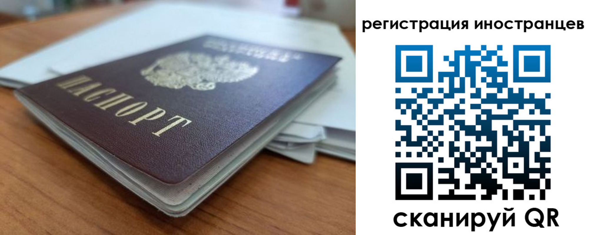 временная регистрация адрес в Москве