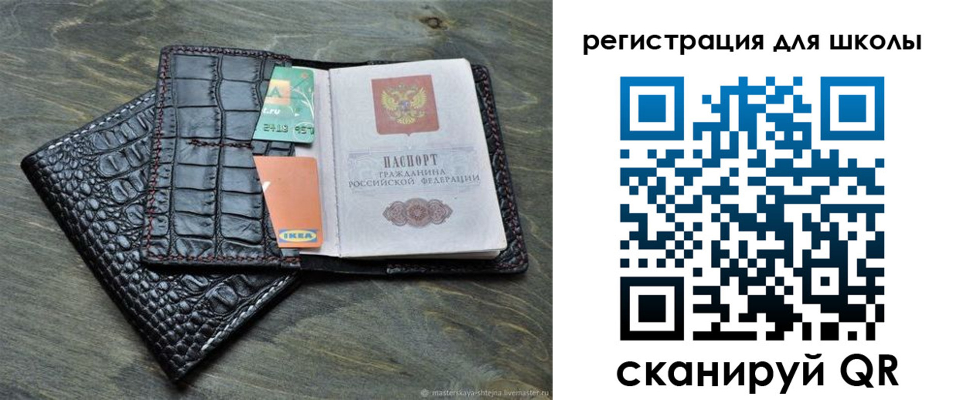 временная регистрация для всех в Москве