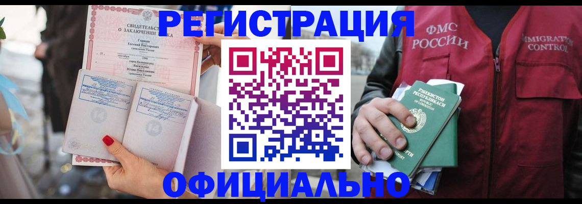прописка для школы в Москве