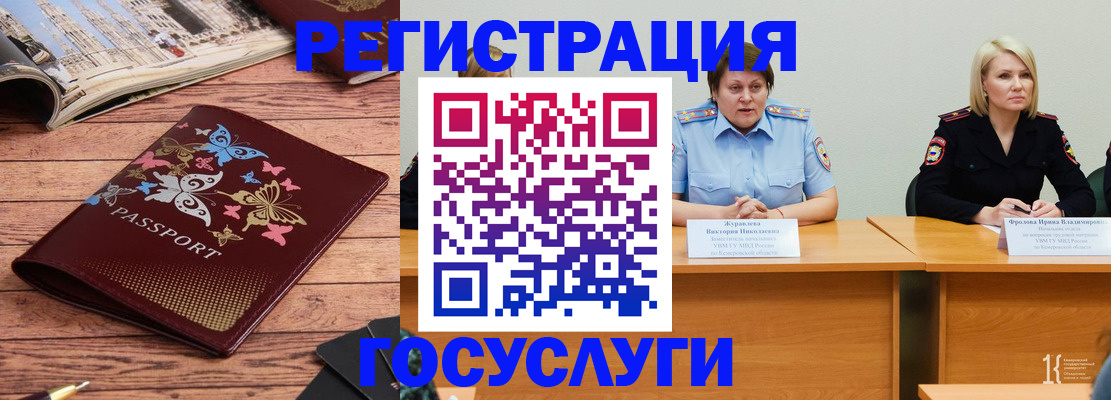 прописка гарантия в Москве
